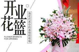重庆巴南区南泉街道花篮配送